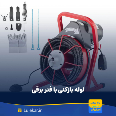 گچ تراشی رسوب تراشی سیمان تراشی انواع لوله هاوغیره با تعمیرات0تا100