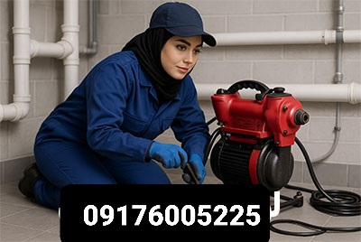 لوله بازکنی جاودان در شیراز 09176005225 ارزان فوری 24 ساعته