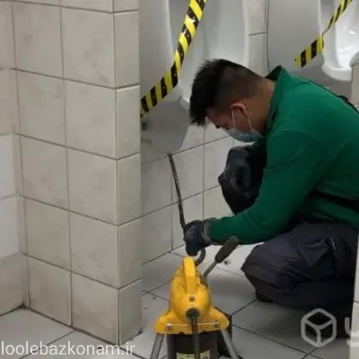 بازکردن توالت فرنگی و انواع لوله هاوغیره